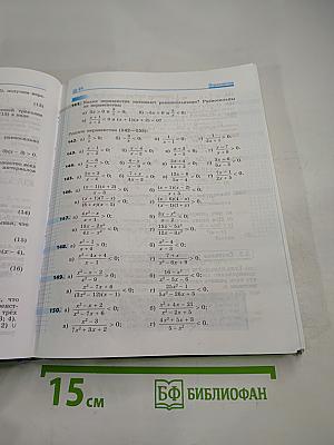 Алгебра 9 класс