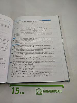 Алгебра 9 класс