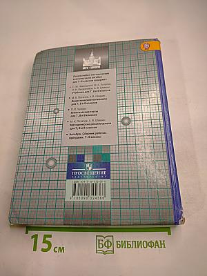 Алгебра 9 класс