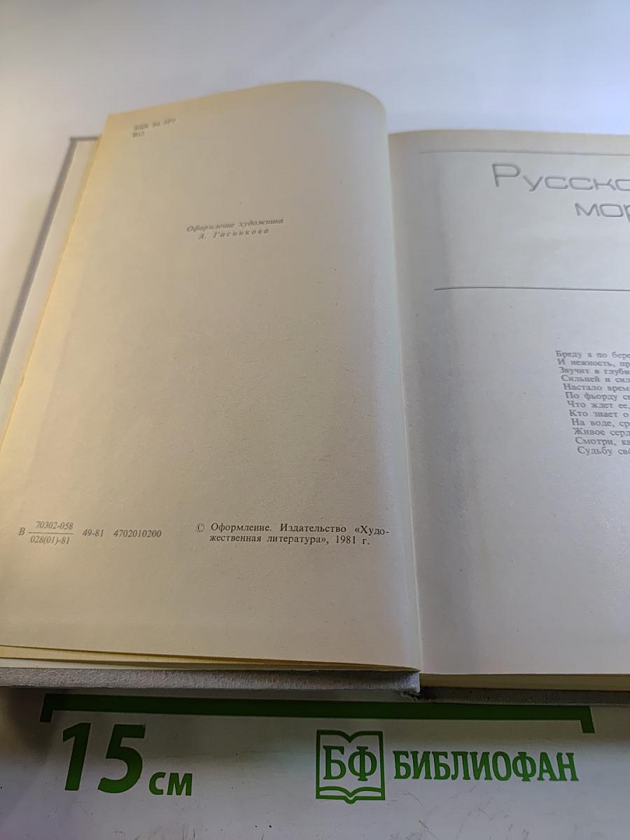 Избранное в двух томах. Том второй