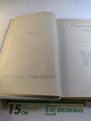 Избранное в двух томах. Том второй