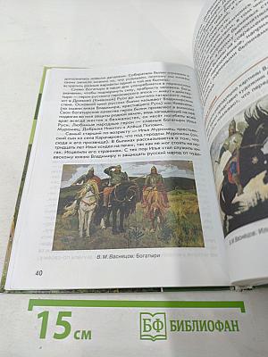 Литература. Учебник для 6 класса. Часть 1