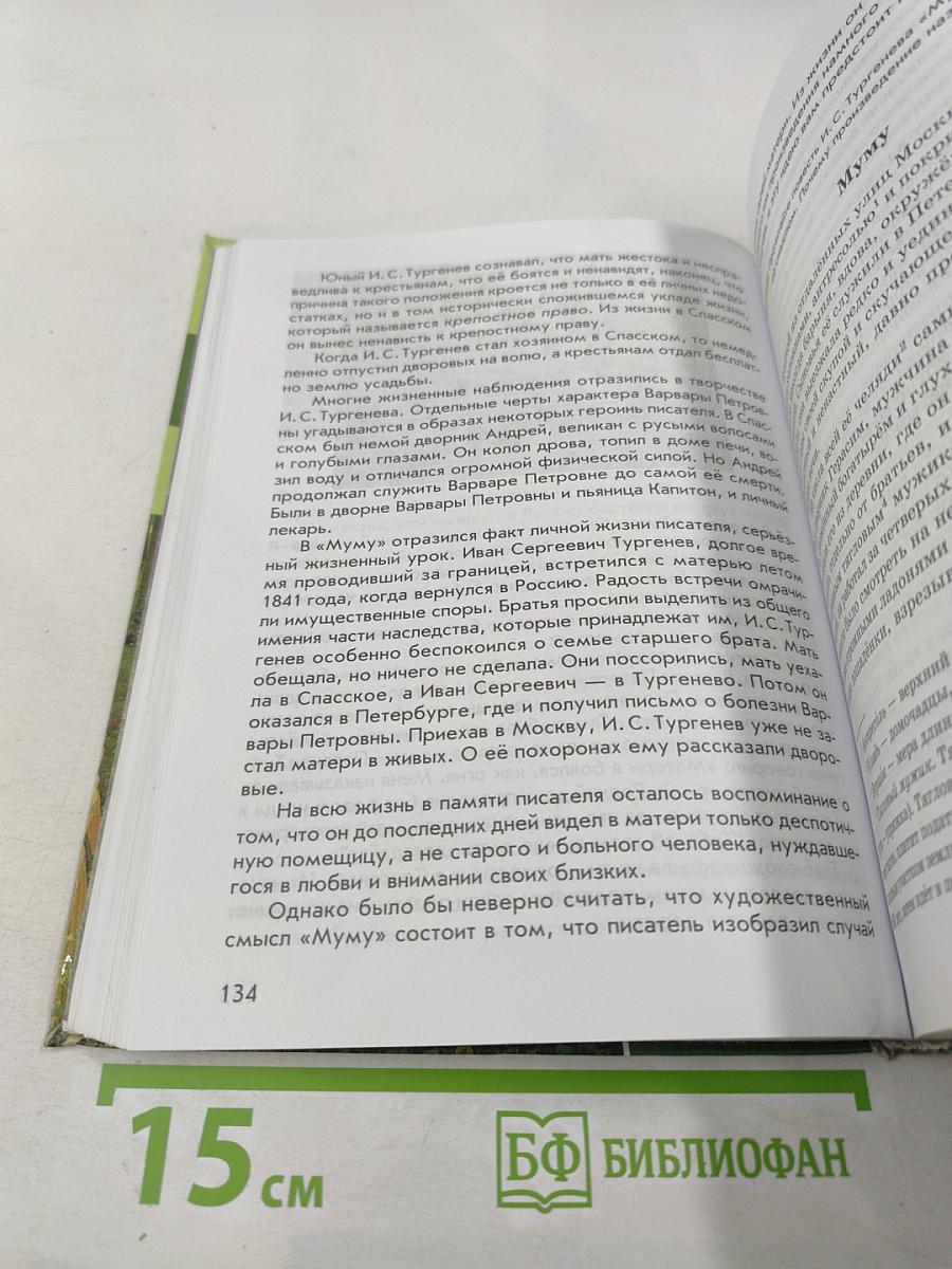 Литература. Учебник для 6 класса. Часть 1
