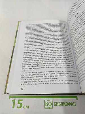 Литература. Учебник для 6 класса. Часть 1