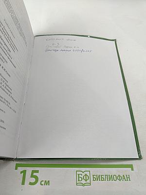 Литература. Учебник для 6 класса. Часть 1