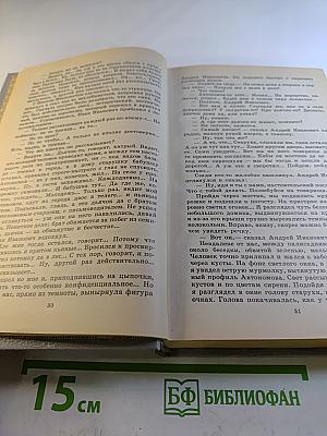 Собрание сочинений в пяти томах. Том второй. Рассказы 1889-1903