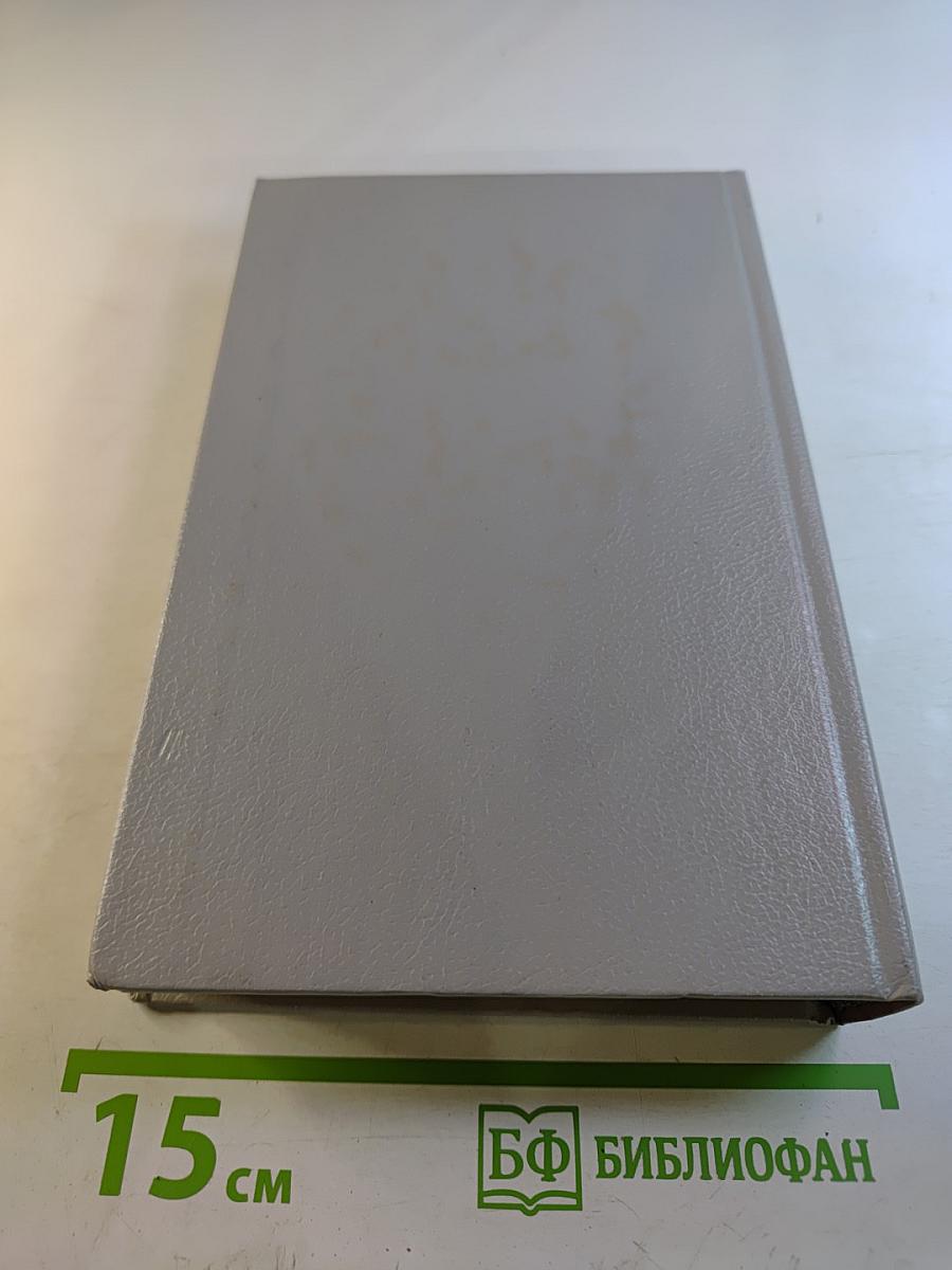 Собрание сочинений в пяти томах. Том второй. Рассказы 1889-1903