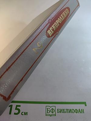 Собрание сочинений в пяти томах. Том второй. Рассказы 1889-1903