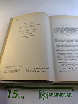 В.Г. Короленко. Собрание сочинений. Том Первый. Повести и рассказы 1879-1888