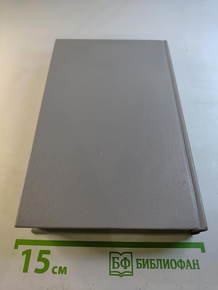 В.Г. Короленко. Собрание сочинений. Том Первый. Повести и рассказы 1879-1888