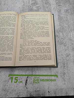 Собрание сочинений. Том третий: Навеки – девятнадцатилетние. Рассказы. Литературные портреты