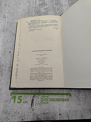 Собрание сочинений. Том третий: Навеки – девятнадцатилетние. Рассказы. Литературные портреты