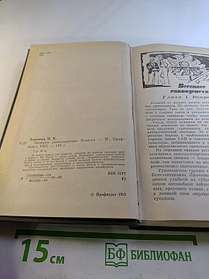 Весеннее равноденствие