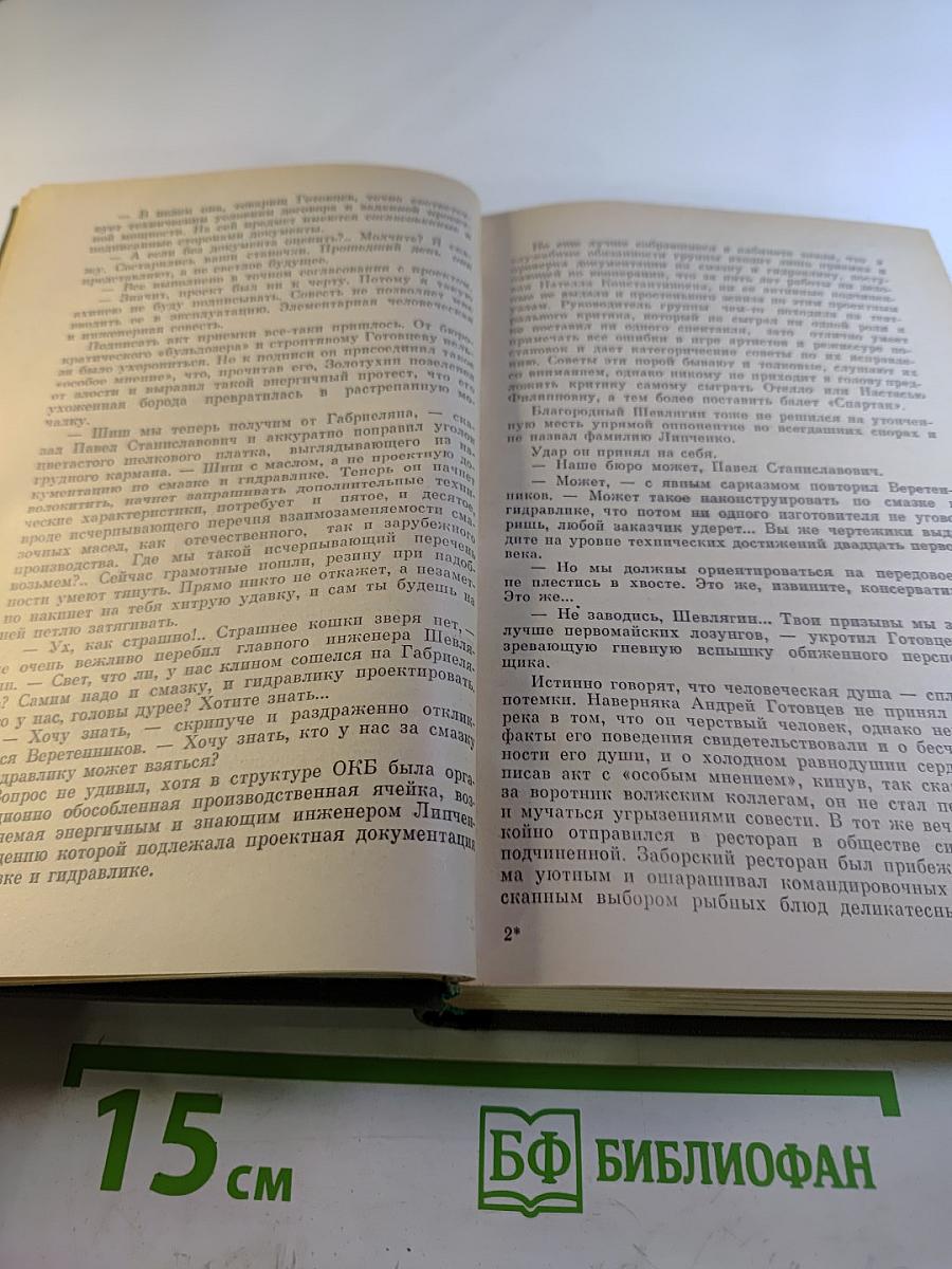 Весеннее равноденствие