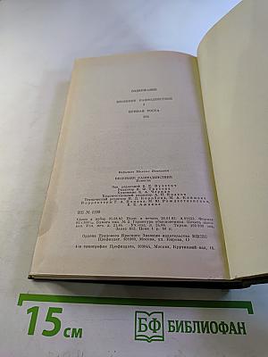 Весеннее равноденствие