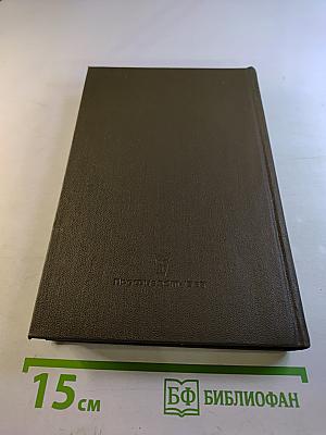 Весеннее равноденствие