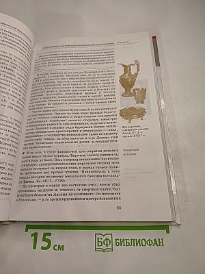 Новая история 1500-1815. 7 класс