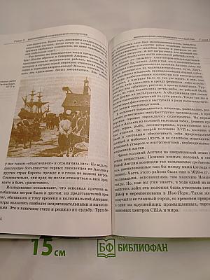 Новая история 1500-1815. 7 класс