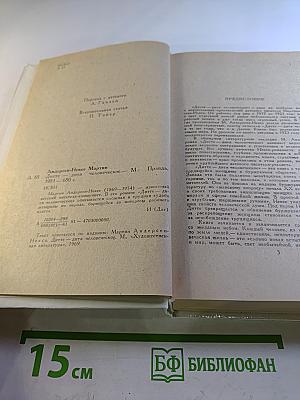 Дитте – дитя человеческое