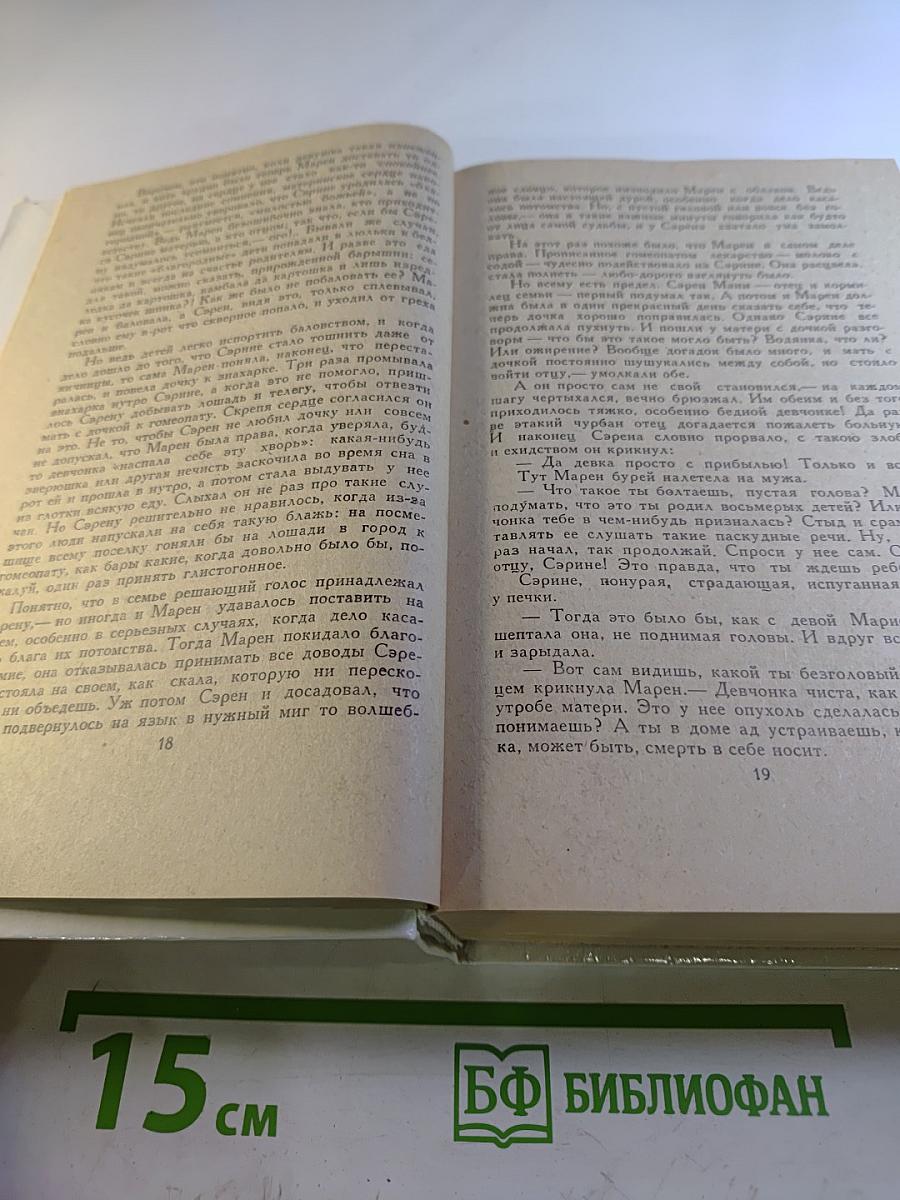 Дитте – дитя человеческое