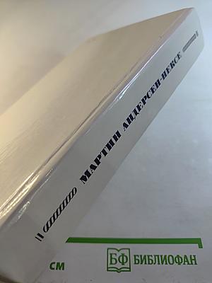 Дитте – дитя человеческое