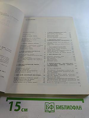 Лаки и краски в вашем доме