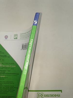 Окружающий мир. 3 класс. Часть 1