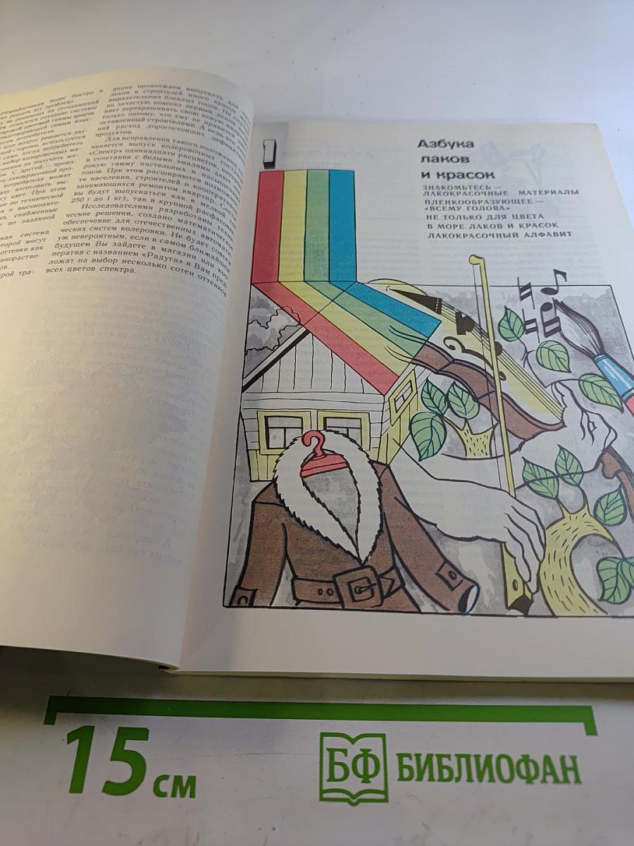 Лаки и краски в вашем доме