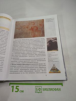 История россии с древнейших времен до конца xvi века. учебник для 6 класса