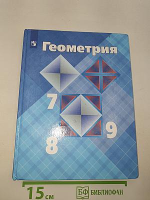 Геометрия
