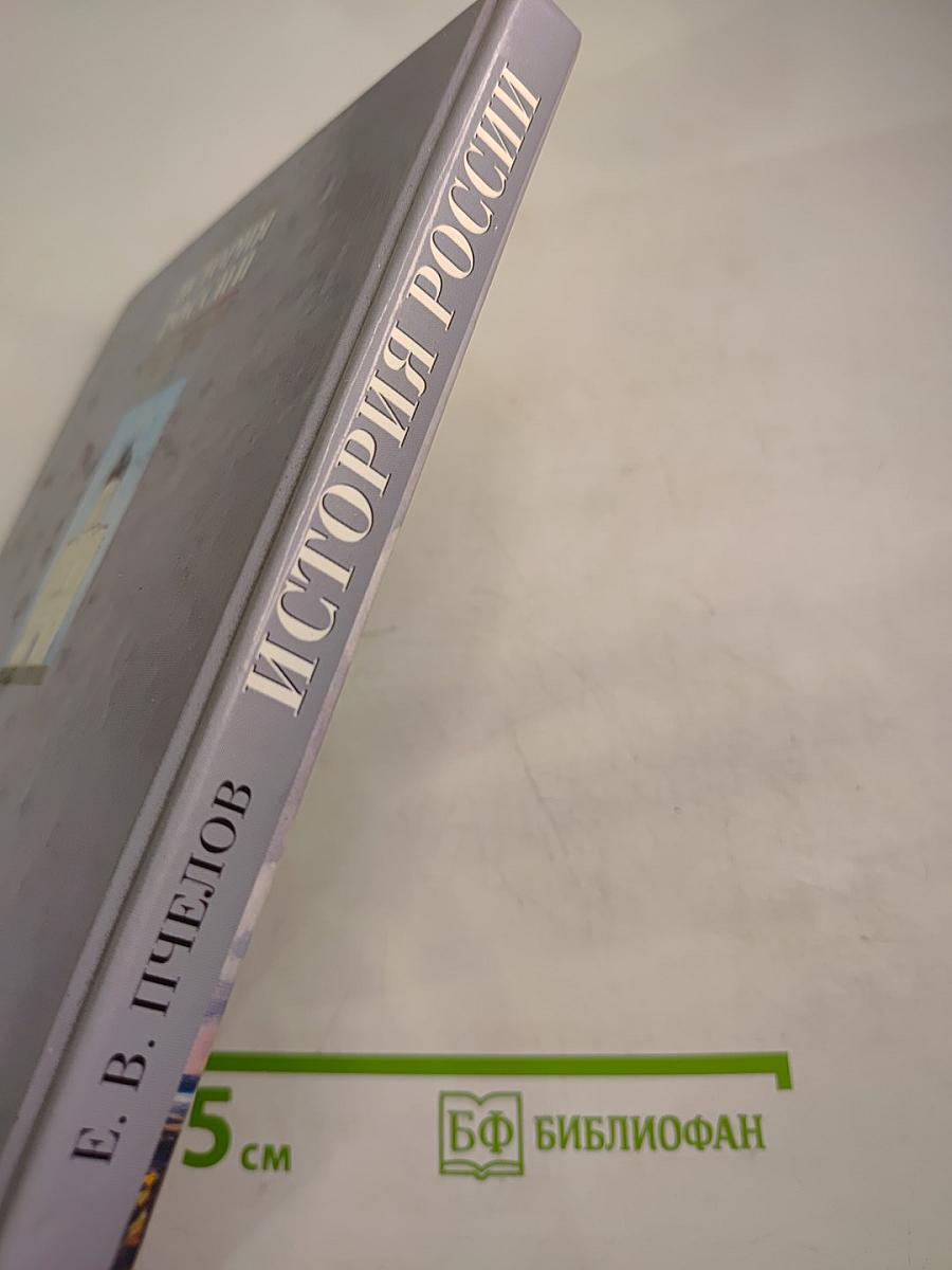 История россии с древнейших времен до конца xvi века. учебник для 6 класса