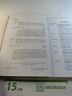 Возвращение к недосказанному