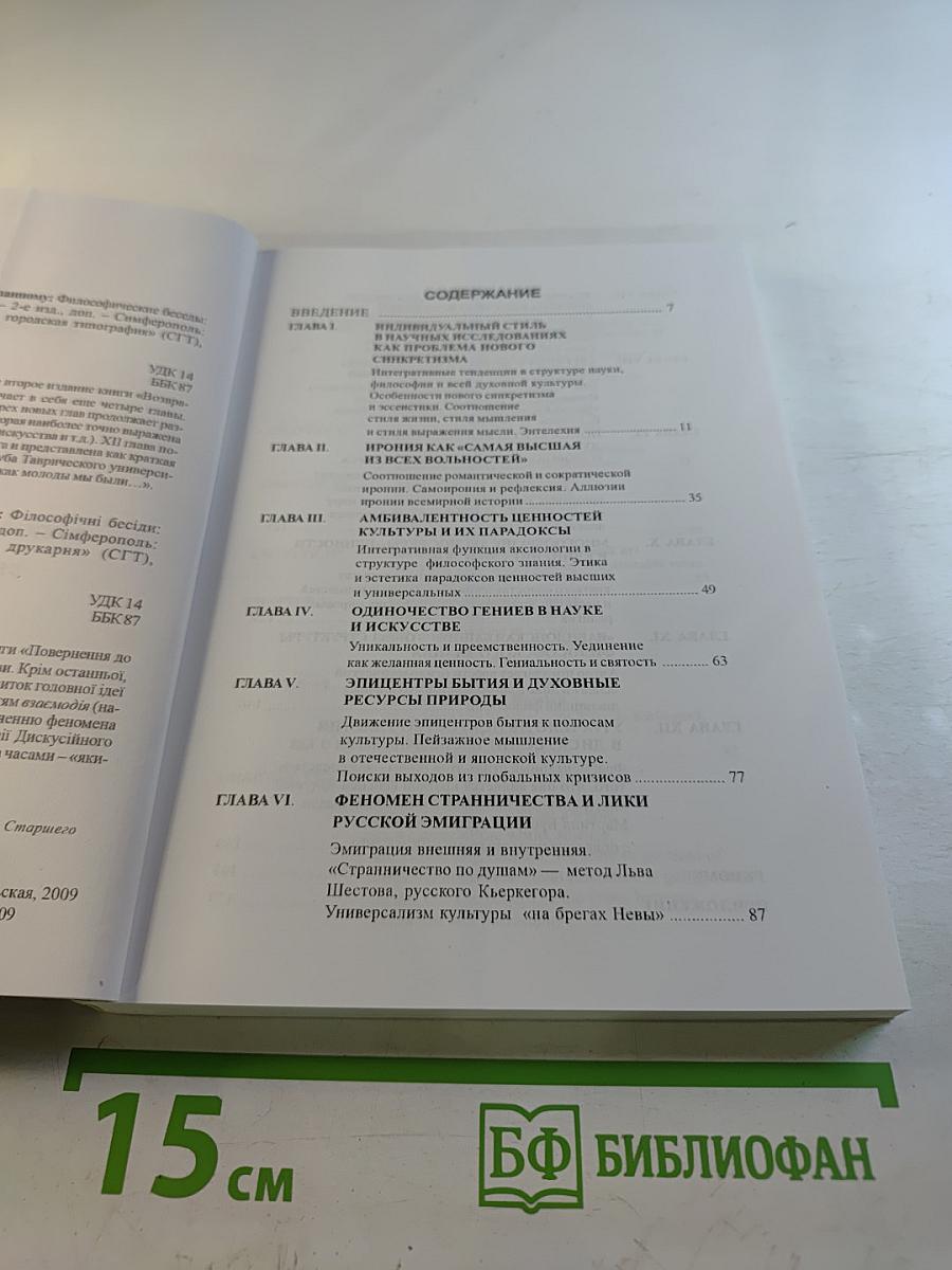 Возвращение к недосказанному