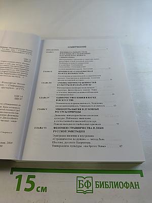 Возвращение к недосказанному