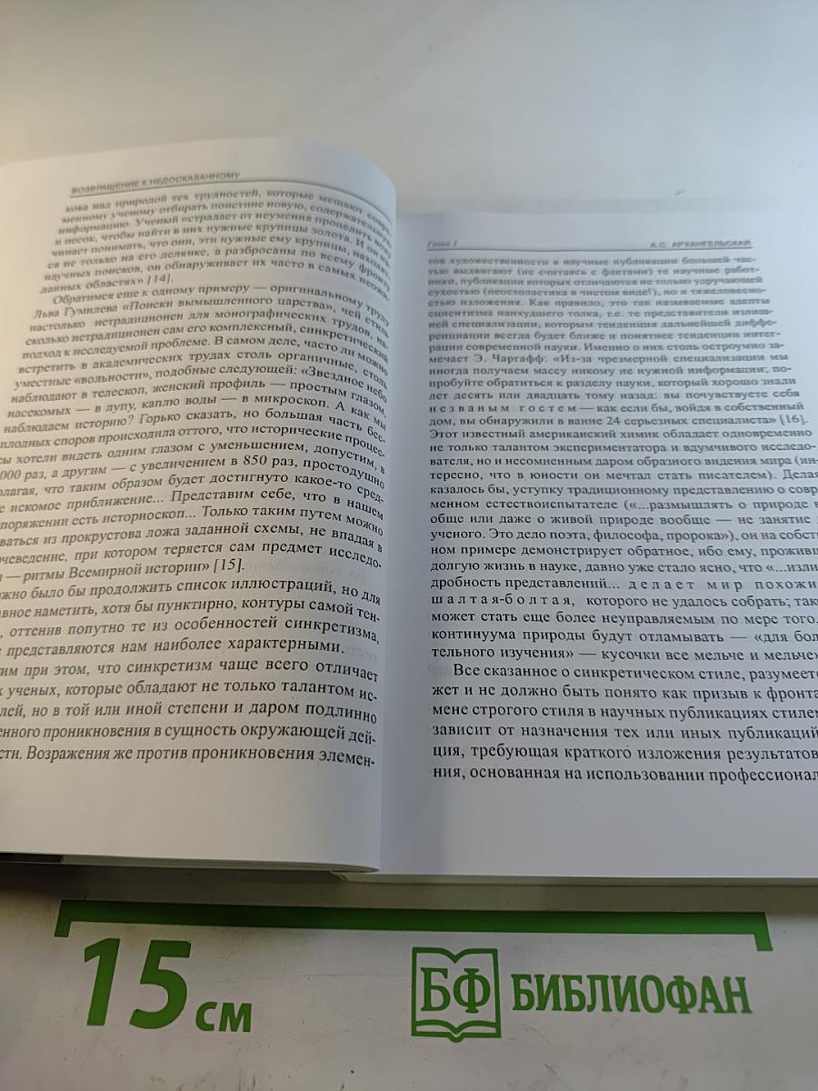 Возвращение к недосказанному