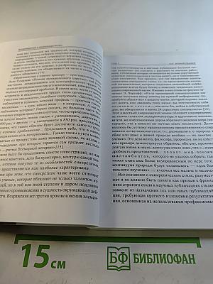 Возвращение к недосказанному