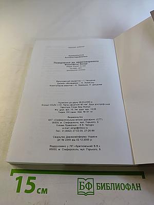 Возвращение к недосказанному