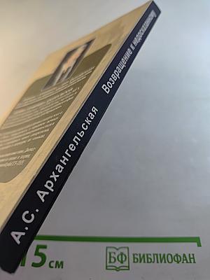 Возвращение к недосказанному