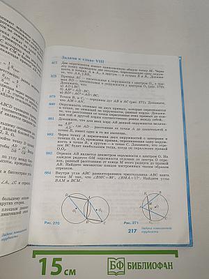 Геометрия