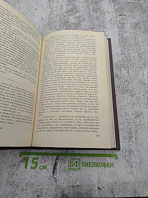 Дастан о каракалпаках. Том I. Сказание о Маман-Бие. Книга первая