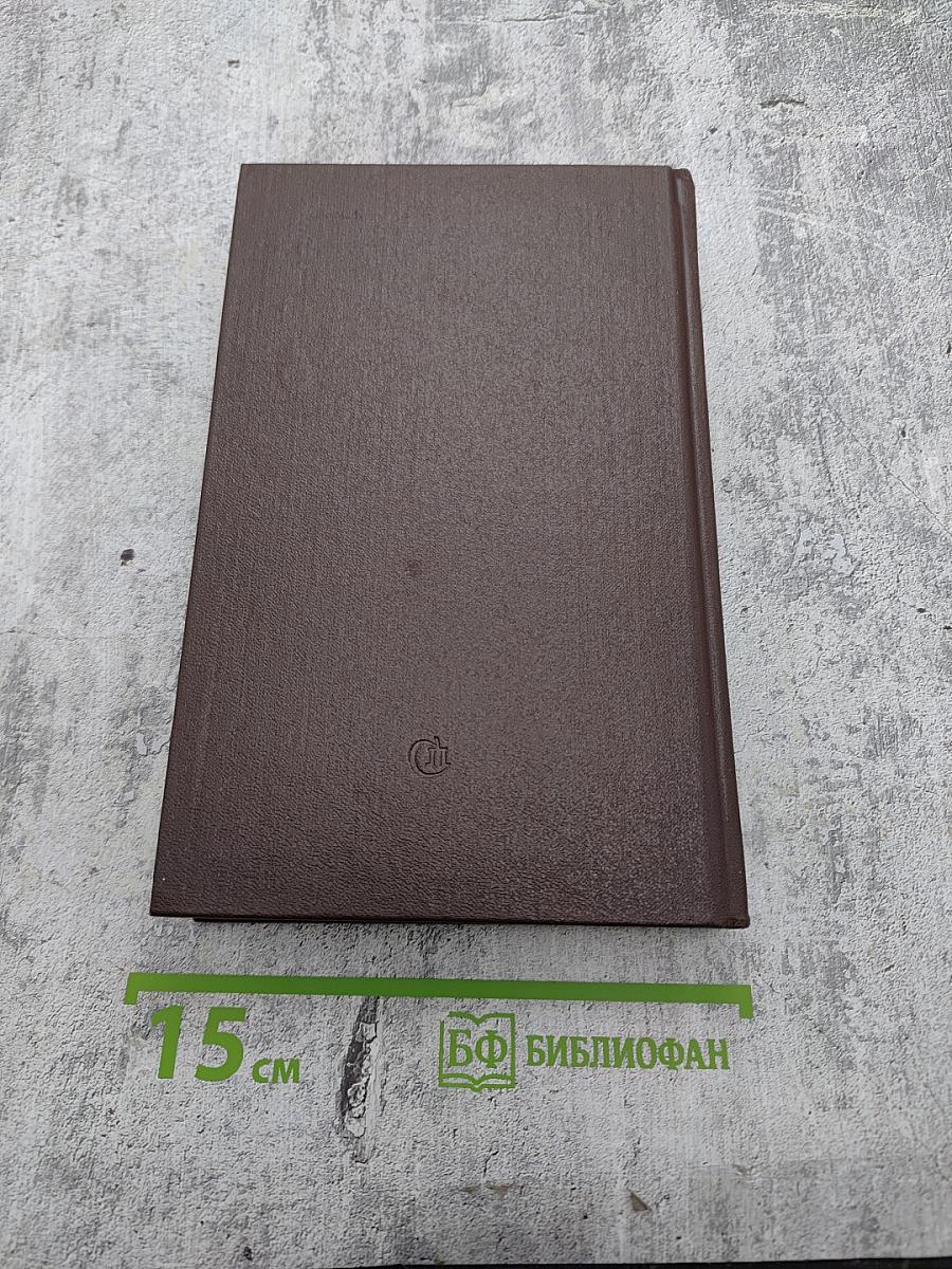 Дастан о каракалпаках. Том I. Сказание о Маман-Бие. Книга первая