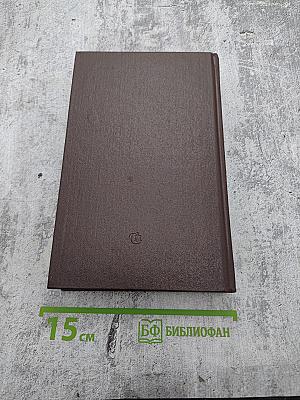 Дастан о каракалпаках. Том I. Сказание о Маман-Бие. Книга первая