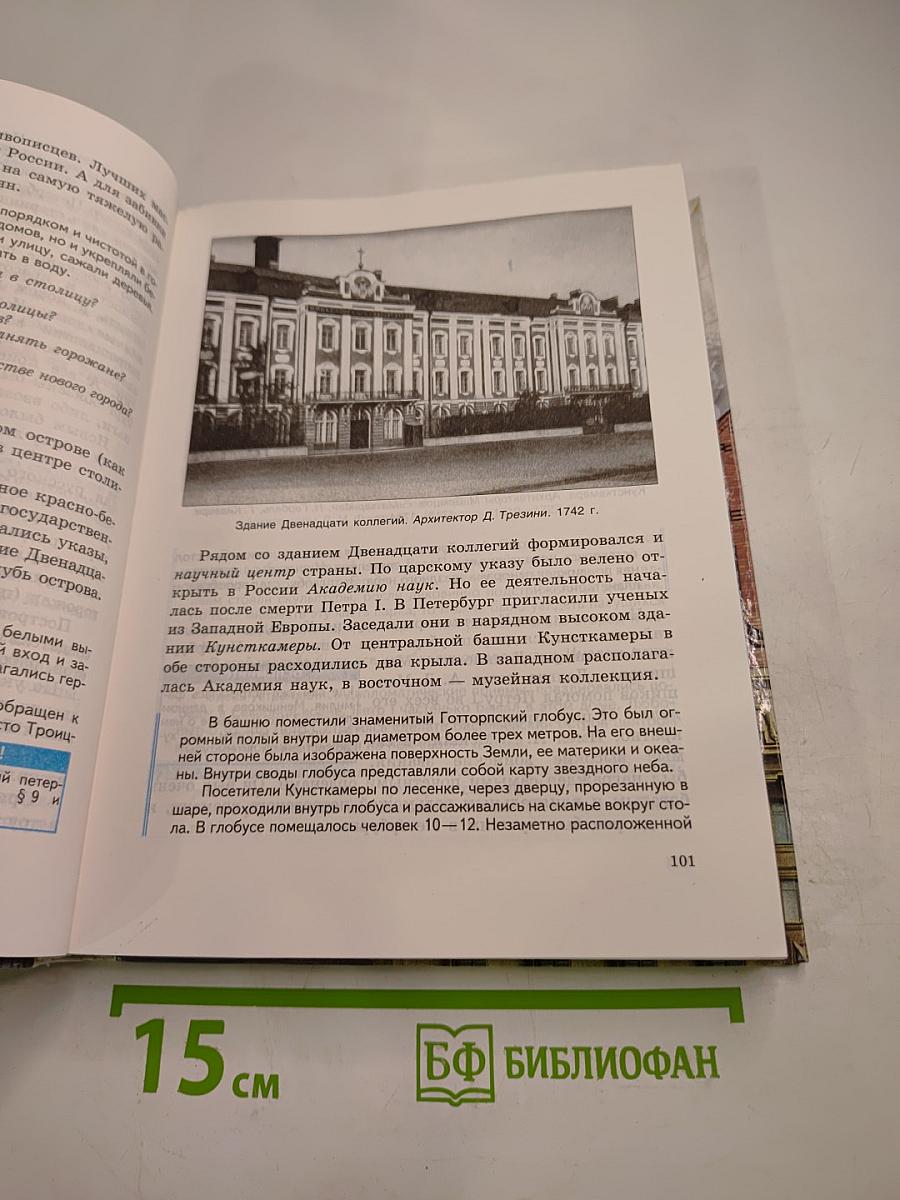 Краеведение: Страницы жизни нашего края (с древнейших времен до современности)