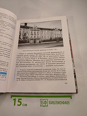 Краеведение: Страницы жизни нашего края (с древнейших времен до современности)