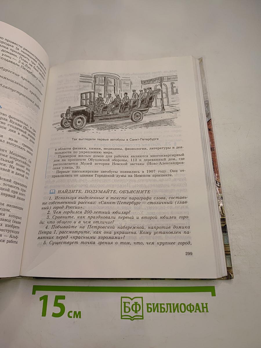 Краеведение: Страницы жизни нашего края (с древнейших времен до современности)