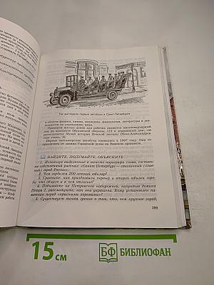 Краеведение: Страницы жизни нашего края (с древнейших времен до современности)