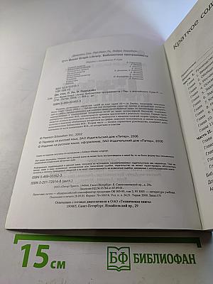 C++ Boost Graph Library