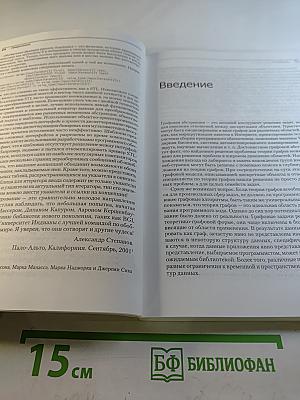 C++ Boost Graph Library