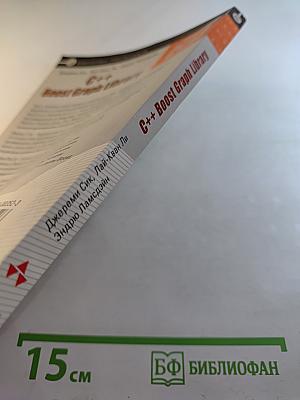 C++ Boost Graph Library