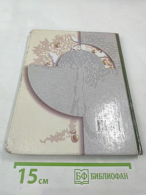 Литературное чтение. 3 класс. Вторая часть